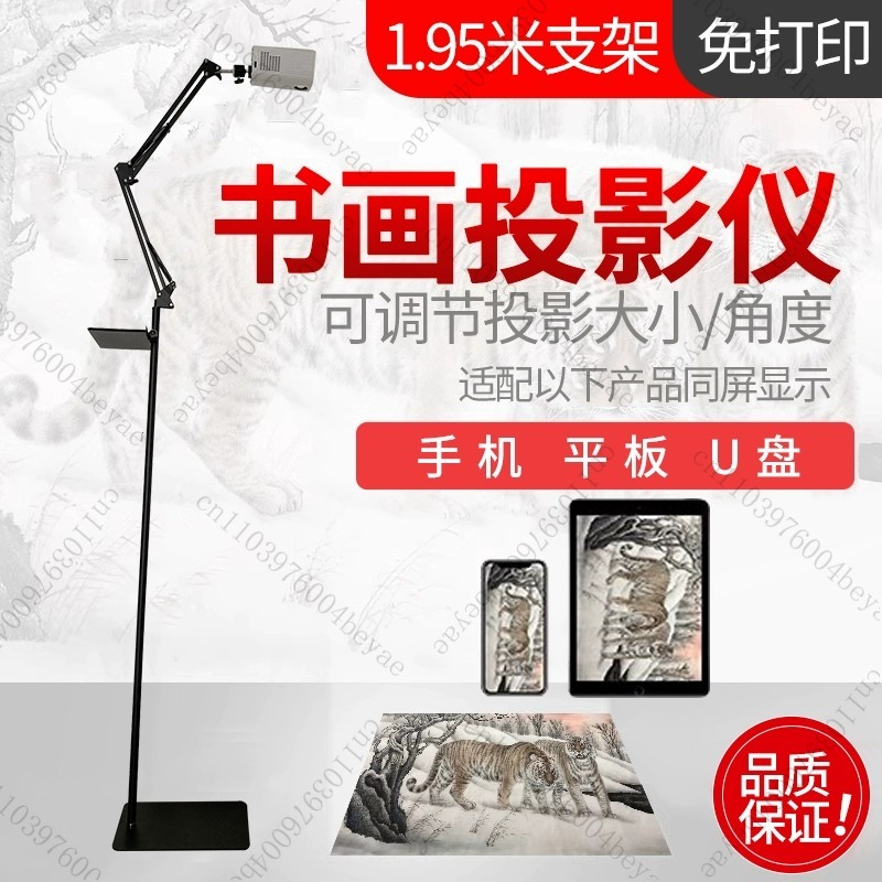 DIY Painting Copy Projection A - Zero Power Tools avis et prix