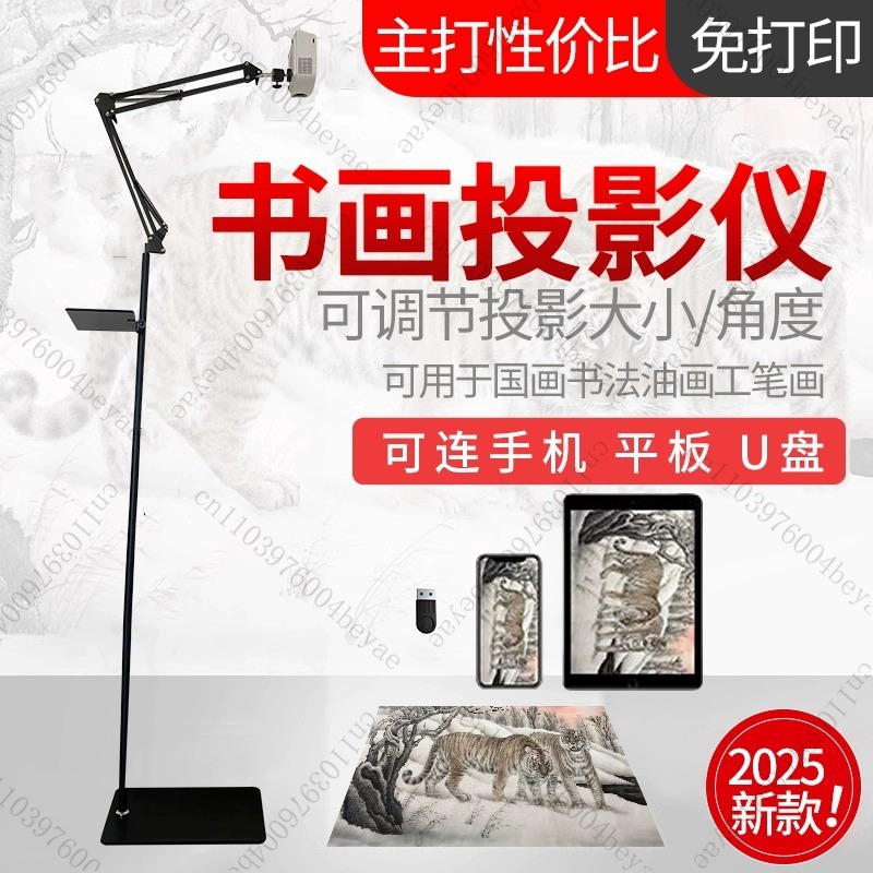 DIY Painting Copy Projection A - Zero Power Tools avis et prix